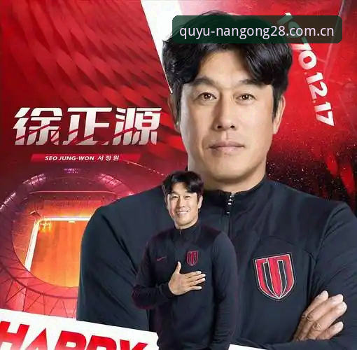 揭秘辽宁铁人夏训变阵真相：徐正源的三中卫冒险