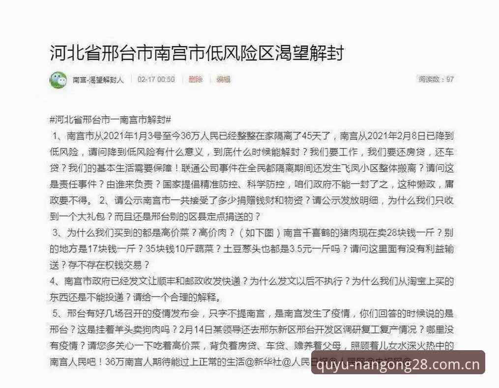 南宫28平台赛事数据模块深度评测：始于地域边界，终于真实体验