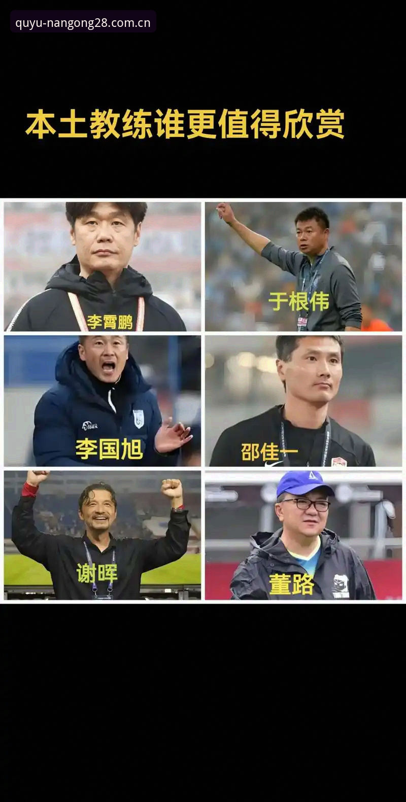 始于地域边界赛事数据 你确定“顶级教练的纪录片”只是拍给足球迷看的?